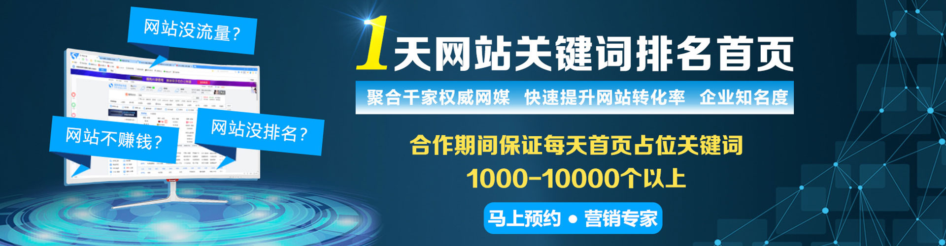 化隆竞价排名